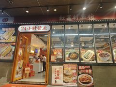 -红荔村肠粉(岗厦店)