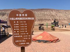 -火焰山景区(火焰山镇)