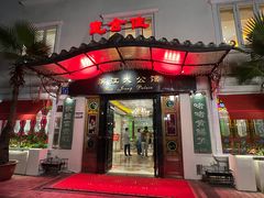 -惠食佳(滨江大公馆店)