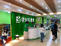 -学知乐教育·幼小衔接·小学科辅导(嘉定镇校区)