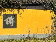 -慧因高丽寺