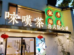 -陆兴记