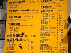 -唐咖精品咖啡(大理古城手冲店)