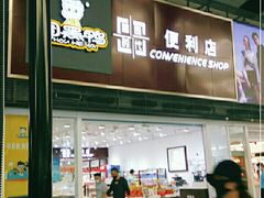 门面-周黑鸭(北京南站七店)