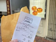 -安德鲁饼店(总店)