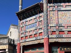 -古北烤鸭王I古北水镇景区店