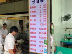 -甘记肥肠粉(马鞍北路店)