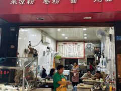 -何氏筠连水粉(明伦堂店)