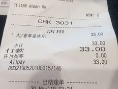 账单-星巴克(甘河路店)