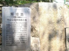 -中山公园(石岐街道)