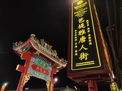 -泰国华泰地产