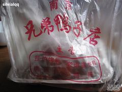 -竺桥兄弟烤鸭(总店)