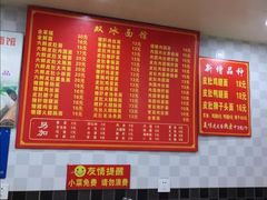 -双冰面馆(茶南店)