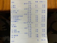 账单-清风园肘子馆(万家大激店)