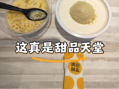 -满记甜品(水游城店)