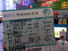 -博纳国际影城(皇庭店)