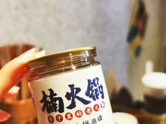 -楠火锅(广州总店)