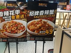 -领蟹祥记·香辣蟹·特色小海鲜(奥体天虹店)