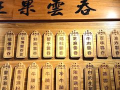 -蓝记云吞(正果店)