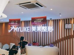 -深圳美莱医疗美容医院