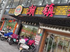 -潮镇老尾牛杂(环城西路店)