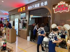 -小放牛河北菜(长安万达店)
