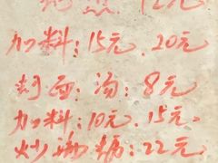 -建国蚵煎蚵面