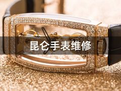 -名表维修服务中心(信兴广场地王大厦店)