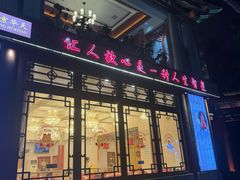 -同和居(什刹海店)