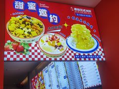 -串妹花式冰粉(乐山总店)
