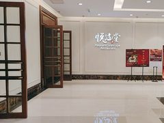 -悦海堂(金融街购物中心店)