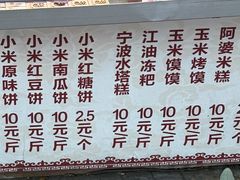 -小米粑粑(玉锦苑店)