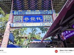 -西安化觉巷清真大寺