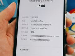 -沃尔玛超市(北大街店)