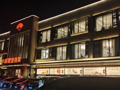 -小厨娘淮扬菜(天印大道店)
