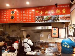 -小朱麻辣串(益民街店)