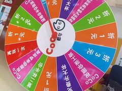 -CoCo都可(福州宝龙广场店)