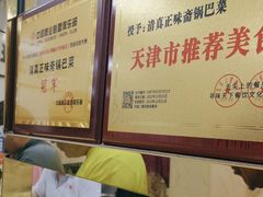 -正味斋锅巴菜(西北角店)