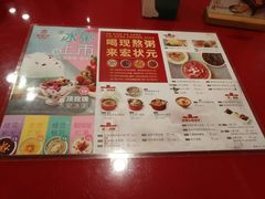 菜单-宏状元现熬粥·京味菜(五棵松店)