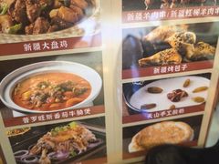 -天山传奇新疆菜(SKLP店)