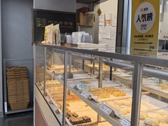 -祥禾饽饽铺·中式糕点(北京来福士店)