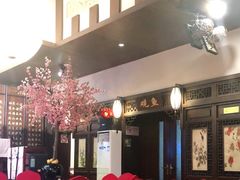 大堂-宋园·金宴浙鲜馆(静安店)