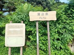 -蒲台岛