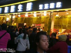 门面-家辉生鲜超市(东五路店)