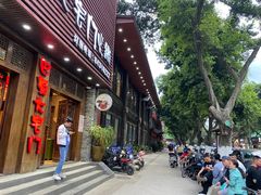 门面-巴蜀大宅门火锅(新华公园店)