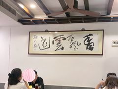 -长人馄饨铺(解放街店)