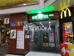 -又一间茶点轩(百汇广场店)