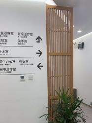 -和颜一美轻医美连锁