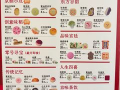 -北京稻香村(零号店)