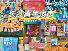 -长沙北辰三角洲大悦城